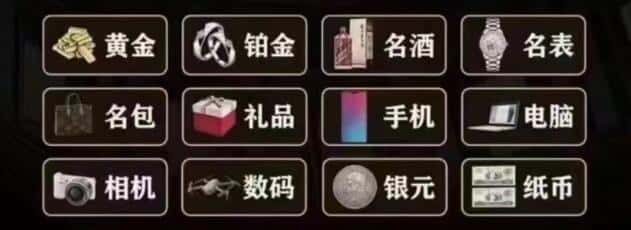 克拉玛依回收奢侈品