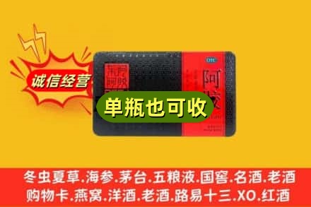 克拉玛依烟酒回收阿胶