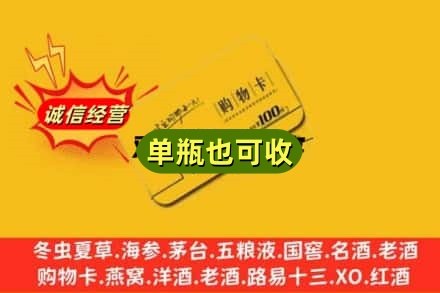 克拉玛依回收购物卡