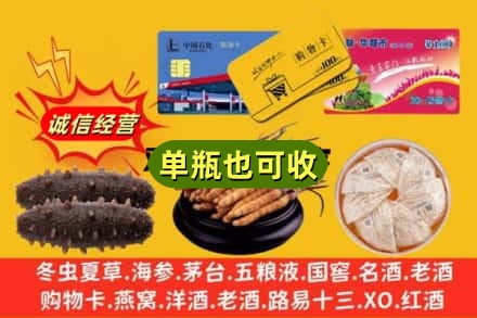 克拉玛依回收礼品