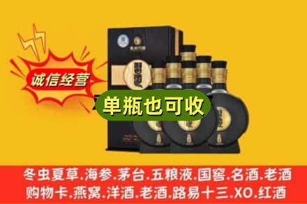 克拉玛依回收习酒