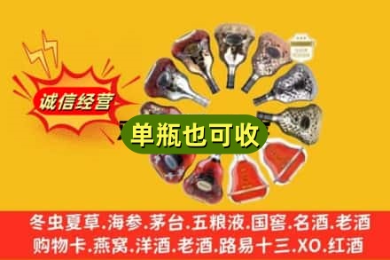 克拉玛依回收XO洋酒