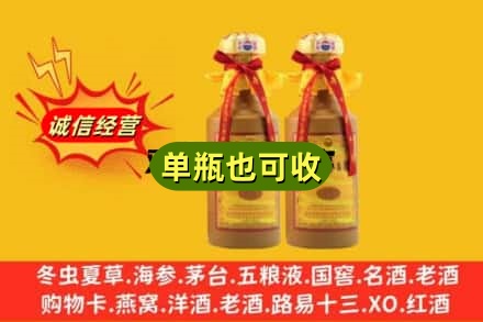 克拉玛依回收15年茅台
