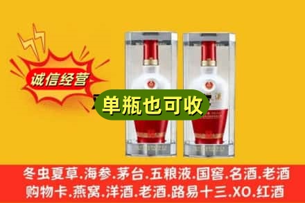 克拉玛依回收老五粮液