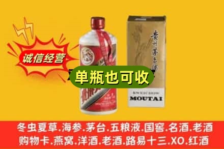 克拉玛依名酒回收80年代茅台酒.jpg