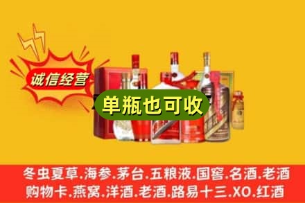 克拉玛依回收白酒